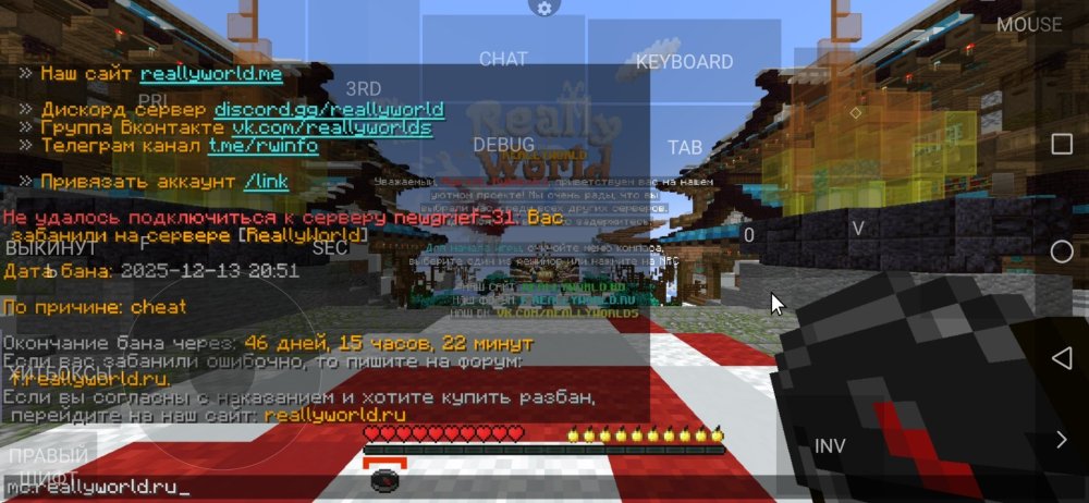 Screenshot_20251217_052845_net.kdt.pojavlaunch.debug.jpg
