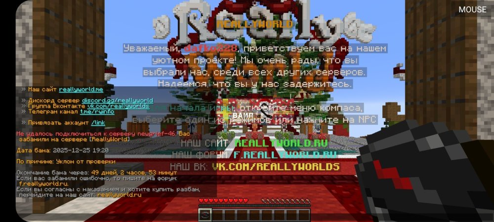 Screenshot_20251226-182619_PojavLauncher(MinecraftJavaEditionforAndroid).thumb.jpg.73f6ee9c332bd824ee581e2ba2573a3e.jpg