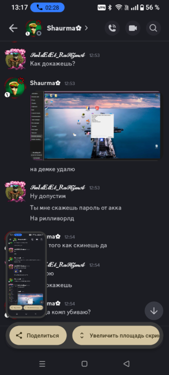 Screenshot_20251230-131738.png