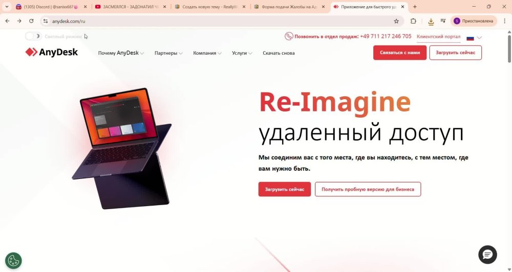 Приложение_для_быстрого_удаленного_доступа_—_AnyDesk_-_Google_Chrome_2025-12-25_13-21-52.jpg
