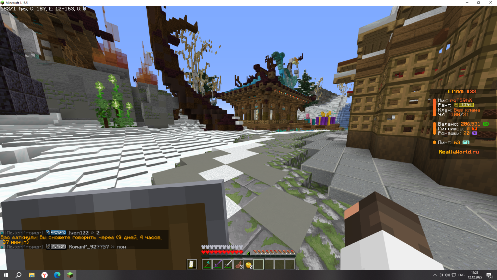 image_2025-12-12_11-23-42.thumb.png.1a9f4fcb0fd09183996370c7696bdace.png