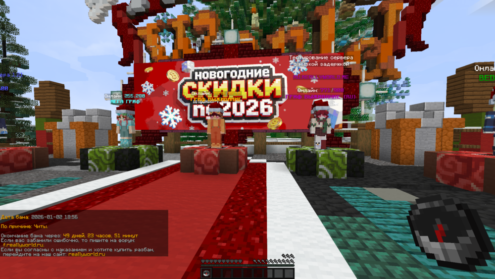 1.16.5 Screenshot 2026.01.02 - 21.04.29.27.png