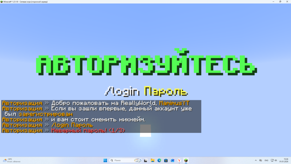 2026-01-01_15-36-35.png
