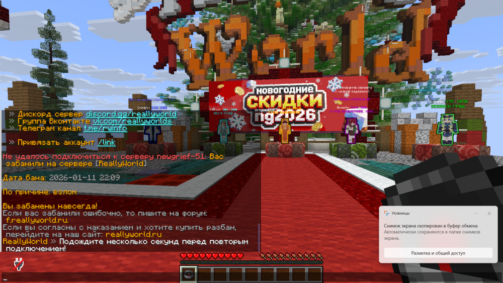 Снимок экрана 2026-01-11 221120.png