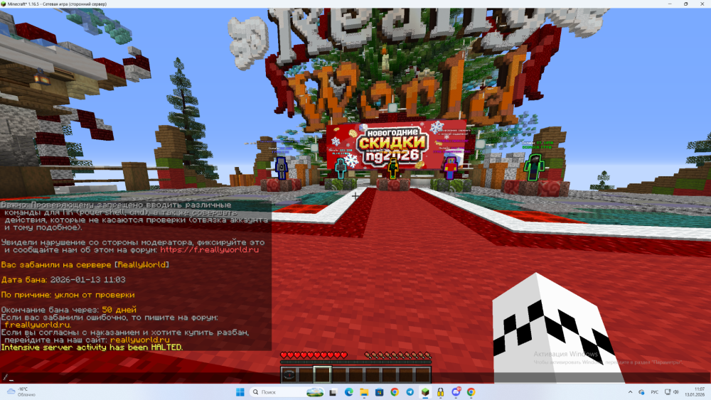 2026-01-13110721.thumb.png.36bf4c6d54053b1441766c8ace2956b0.png