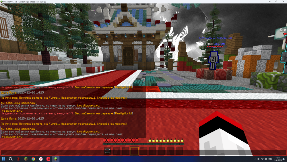 2026-01-13_14-16-41.png