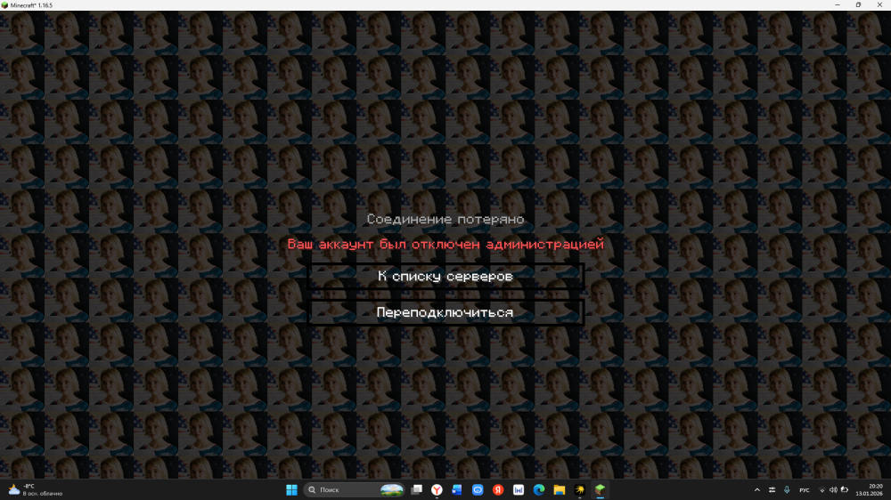 2026-01-13_20-20-56.png