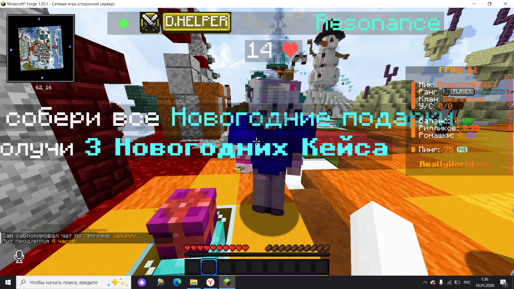 2026-01-16 (3).png