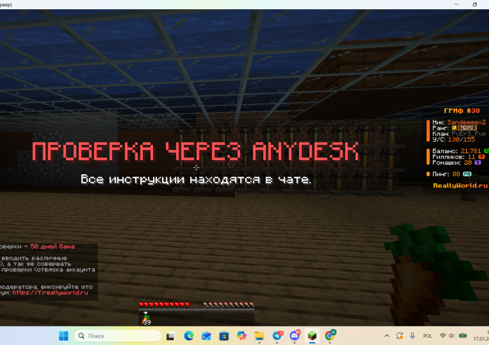 Снимок экрана 2026-01-17 060915.png