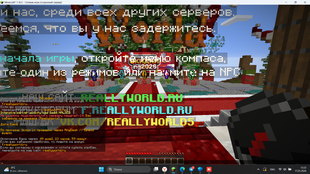 Снимок экрана 2026-01-17 133401.png
