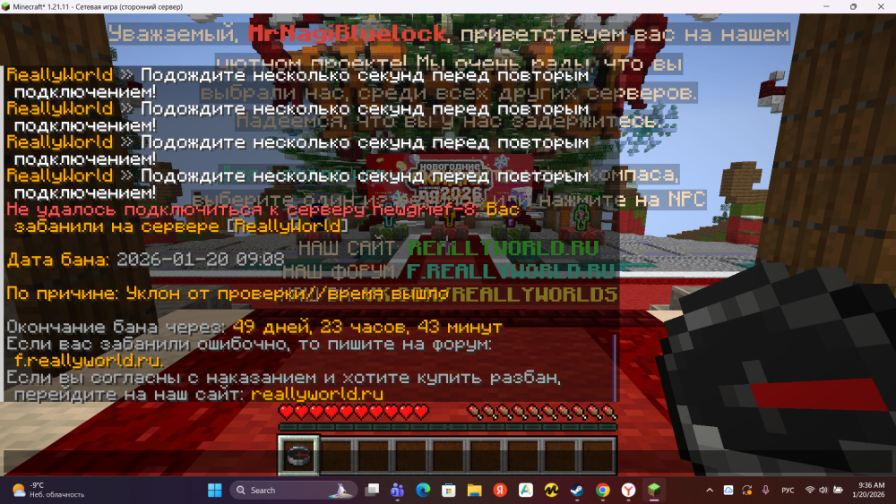 2026-01-20_09-36-45.png