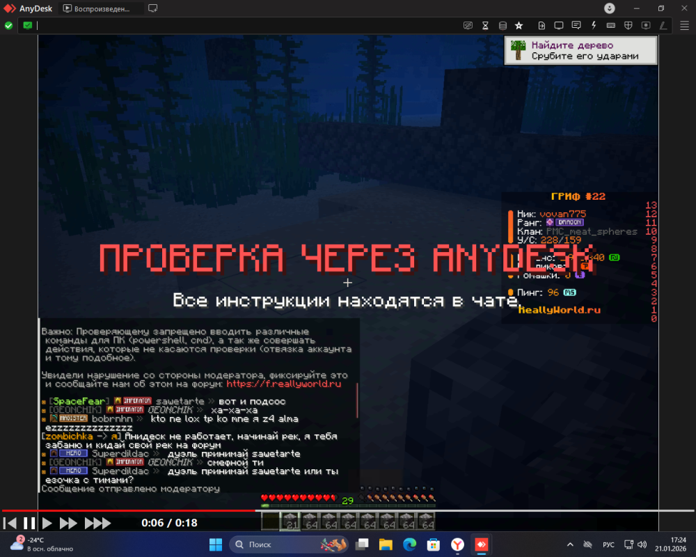 Снимок экрана 2026-01-21 172411.png