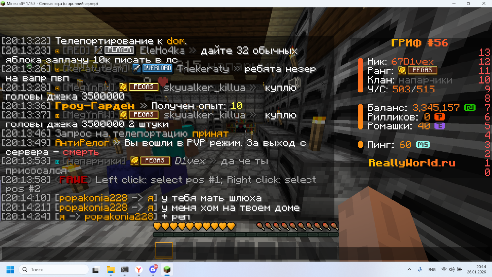 2026-01-26_20-14-28.png