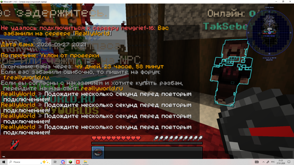 2026-01-27_21-23-51.png