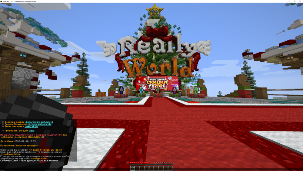 Beta 1.16.5 Screenshot 2026.01.13 - 18.15.10.76.png