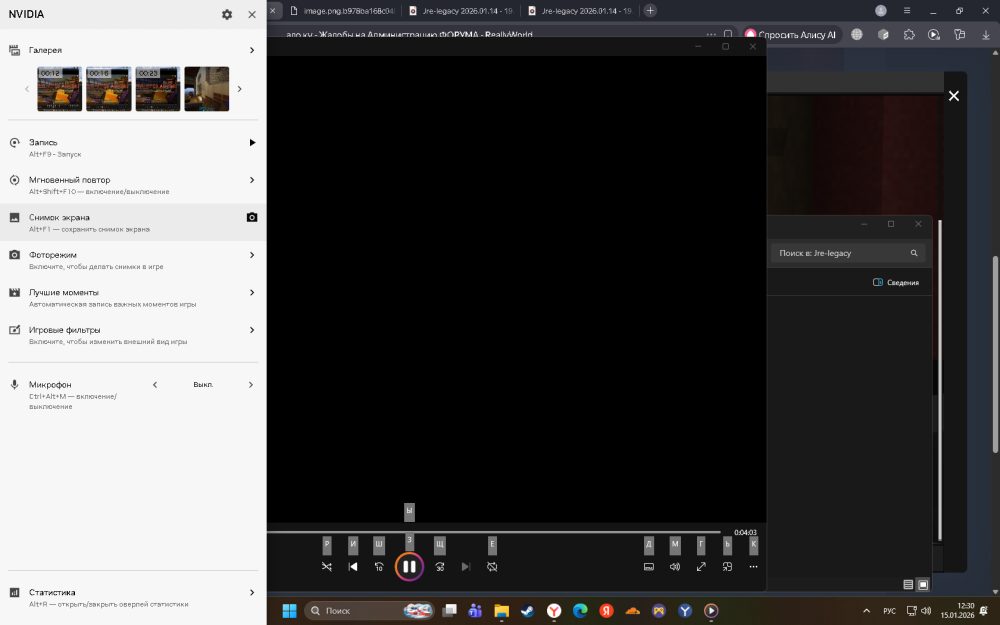 DesktopScreenshot2026_01.15-12_30_51_57.thumb.png.4ef7dfcbc5a1c50e67934acb2eceaf3e.png