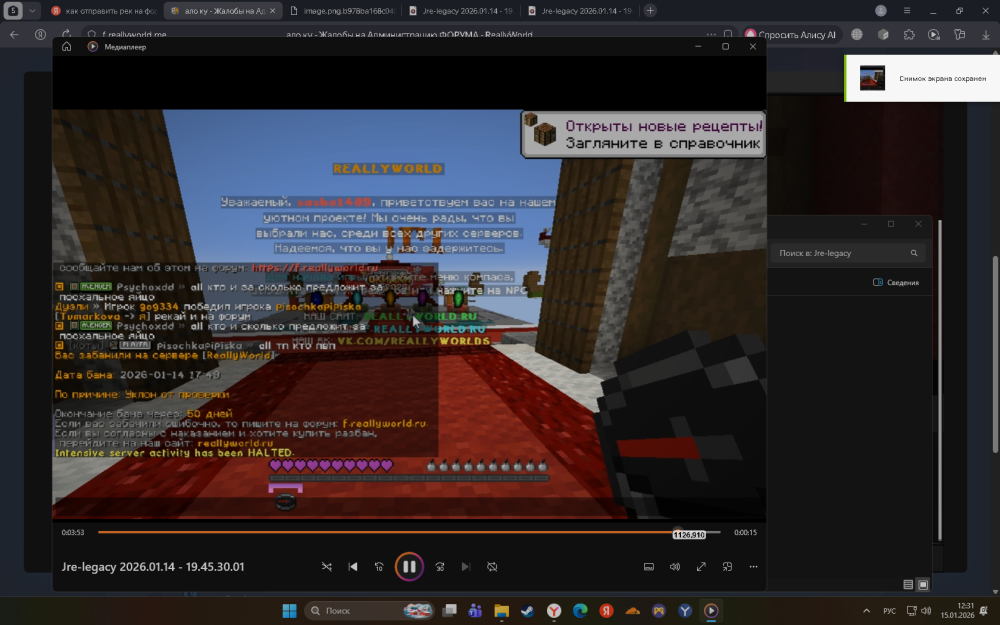 DesktopScreenshot2026_01.15-12_31_06_75.thumb.png.4a41cf309d96bcf0608f609648c86fac.png