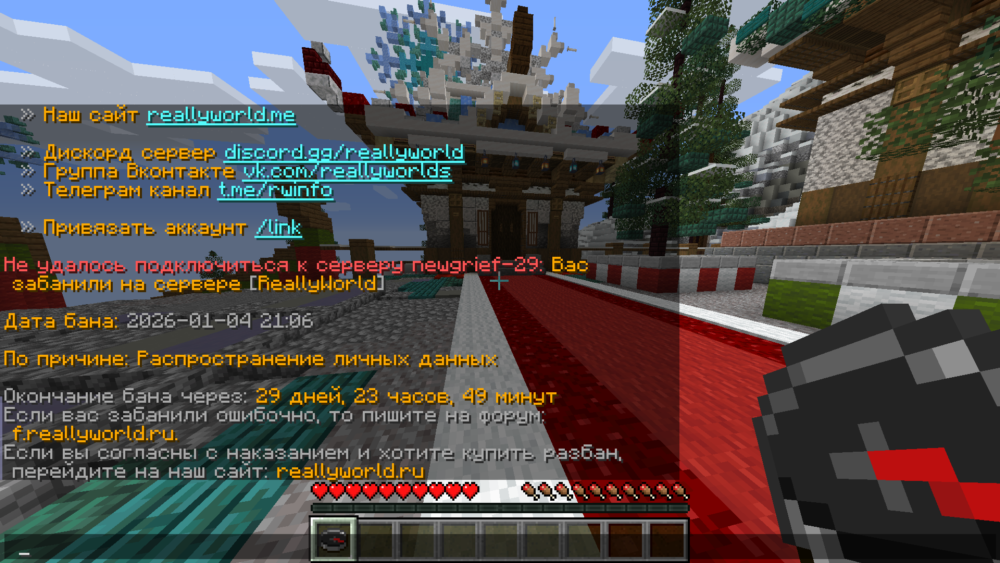 Jre-legacy Screenshot 2026.01.04 - 21.20.45.07.png