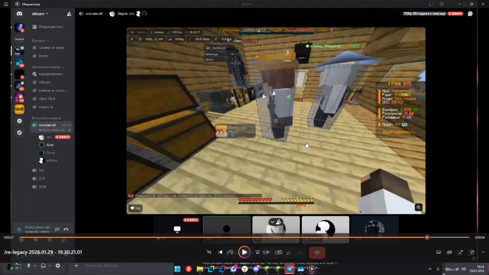Jre-legacy Screenshot 2026.01.29 - 19.34.12.57.png