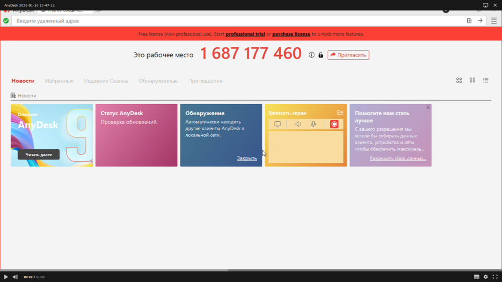 Плеер MediaGet 16.01.2026 13_56_45.png