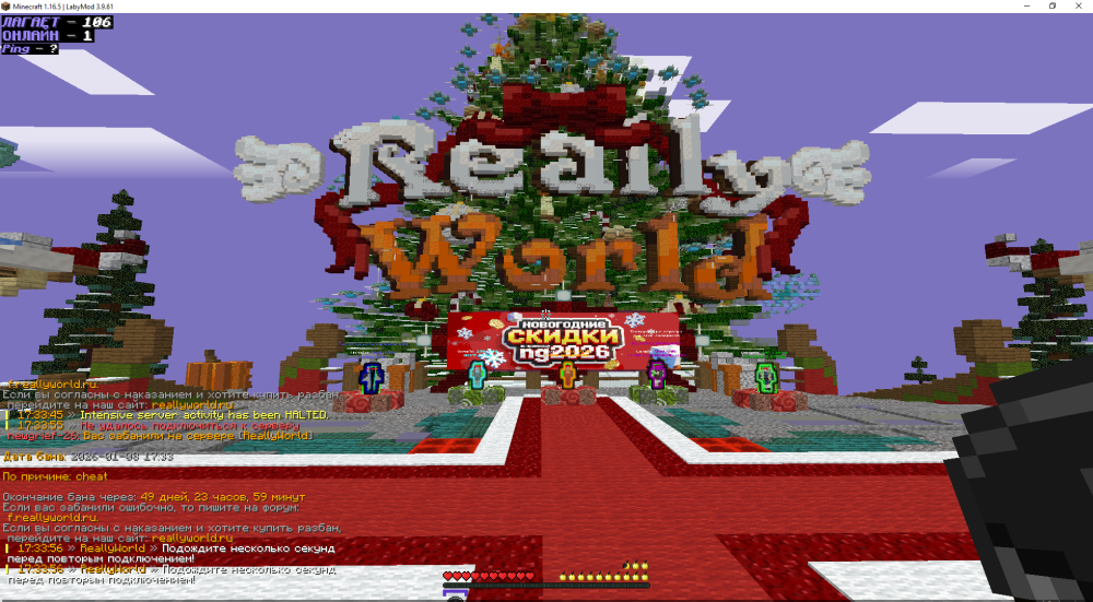 Minecraft 1.16.5 _ LabyMod 3.9.61 08.01.2026 17_34_09.png