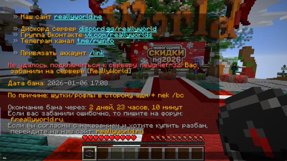 MinecraftScreenshot2026_01.06-17_58_47_93.thumb.png.b6ef0110ba5ac41efc527e2c48977c6f.png