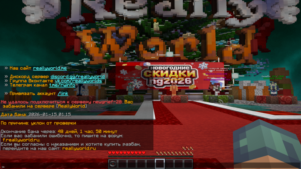 Minecraft Screenshot 2026.01.16 - 23.25.48.74.png