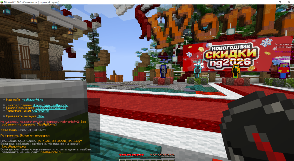 Minecraft_1_16.5-()13_01.202616_22_43.thumb.png.e61f8ef8669319f0f2df61e4d0ae7d2b.png