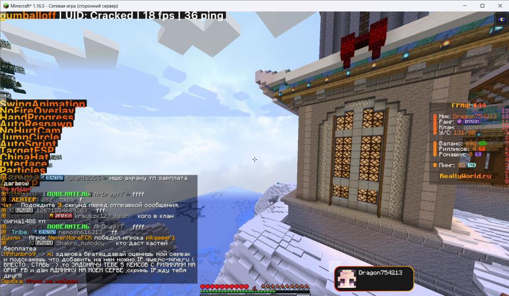 Minecraft_ 1.16.5 - Сетевая игра (сторонний сервер) 22.01.2026 16_13_32.png