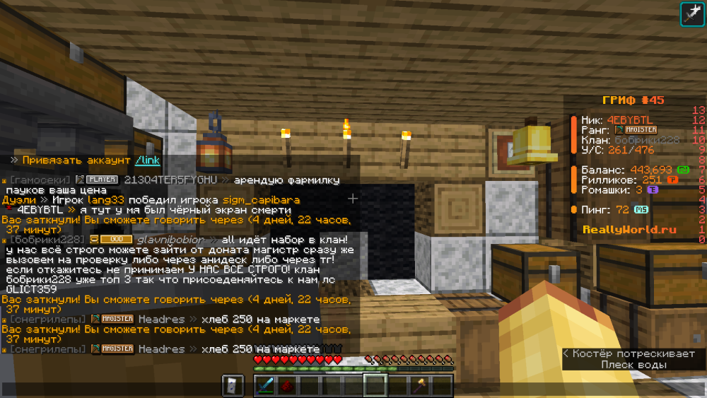 Minecraft_ 1.16.5 - Сетевая игра (сторонний сервер) 22.01.2026 21_45_42.png