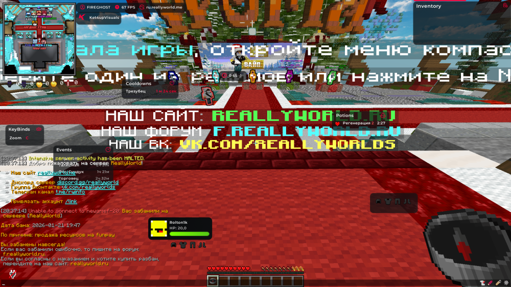 Minecraft_ 1.16.5 - Сетевая игра (сторонний сервер) 29.01.2026 20_38_13.png