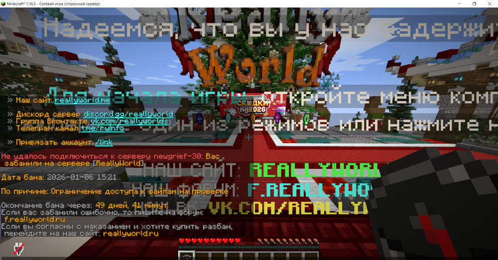 Minecraft_ 1.16.5 07.01.2026 16_40_05.png