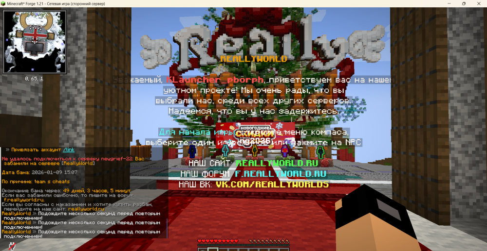 Minecraft_ 1.21 10.01.2026 20_03_21.png