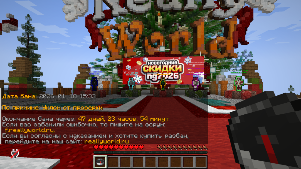 Minecraft_ Forge 1.20.1 - Сетевая игра (сторонний сервер) 20.01.2026 15_39_17.png