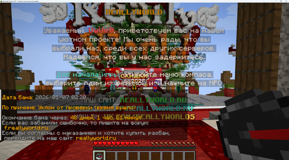 Minecraft_ Forge 1.20.1 08.01.2026 23_58_47.png