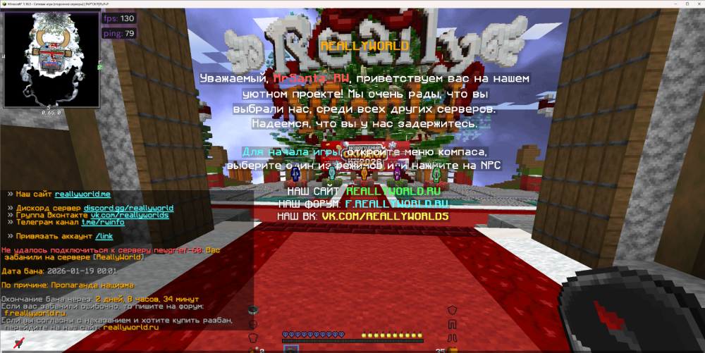 Minecraft__1.16.5_-_______t.me_topkapro_19.01.2026_15_28_19.png