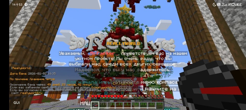 Screenshot_2026-01-02-14-53-23-744_net.kdt.pojavlaunch.debug.jpg