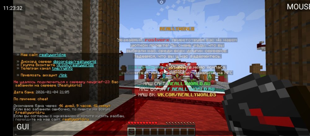 Screenshot_2026-01-08-11-23-33-106_net.kdt.pojavlaunch.jpg