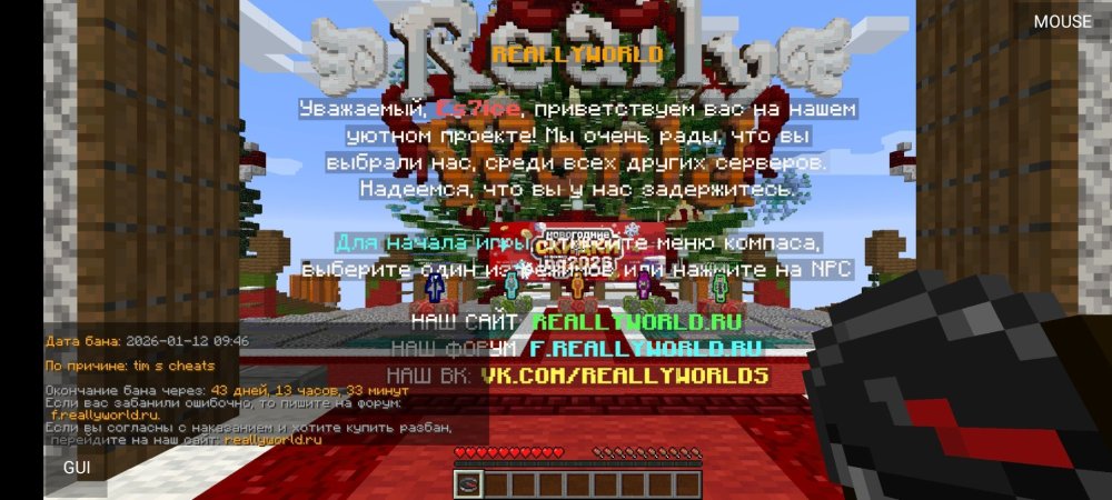 Screenshot_2026-01-15-20-13-00-879_net_kdt.pojavlaunch.thumb.jpg.6e2d04a6a1d2977d5721de1ad9fe4c3a.jpg