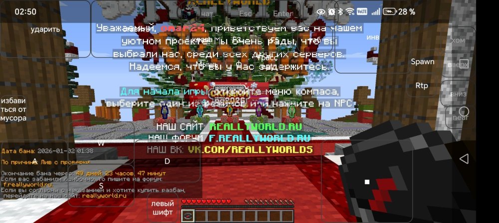 Screenshot_20260102_025030_com_tungsten_fcl_JVMActivity.jpg