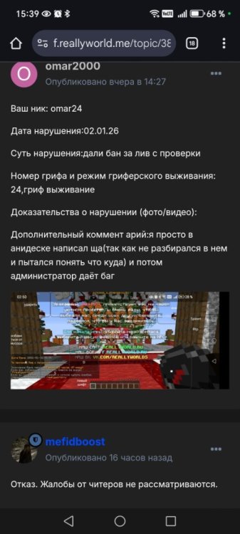 Screenshot_20260103_153955_com_android_chrome_ChromeTabbedActivity.jpg
