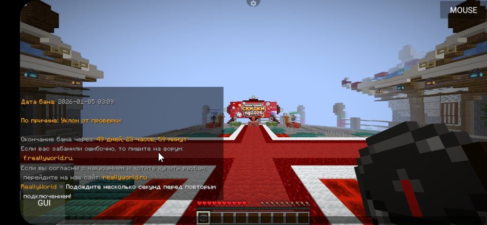 Screenshot_20260105_021111_PojavLauncher (Minecraft Java Edition for Android).jpg