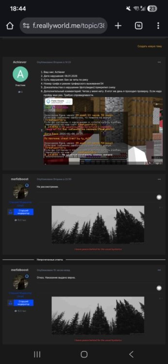 Screenshot_20260108_184430_Chrome.jpg