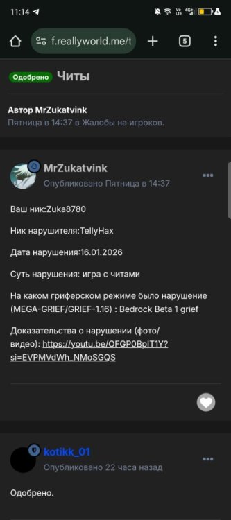 Screenshot_20260118-111456.thumb.jpg.b5316fb750b14a43fd0c65fd54d4d6c6.jpg