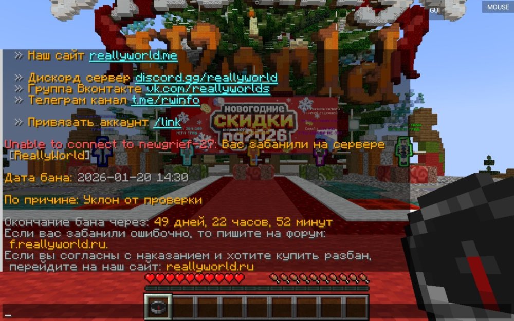 Screenshot_20260120_173738_PojavLauncher (Minecraft Java Edition for Android).jpg