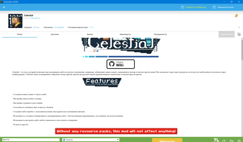 TLauncher 2.9358 17.01.2026 19_08_45.png