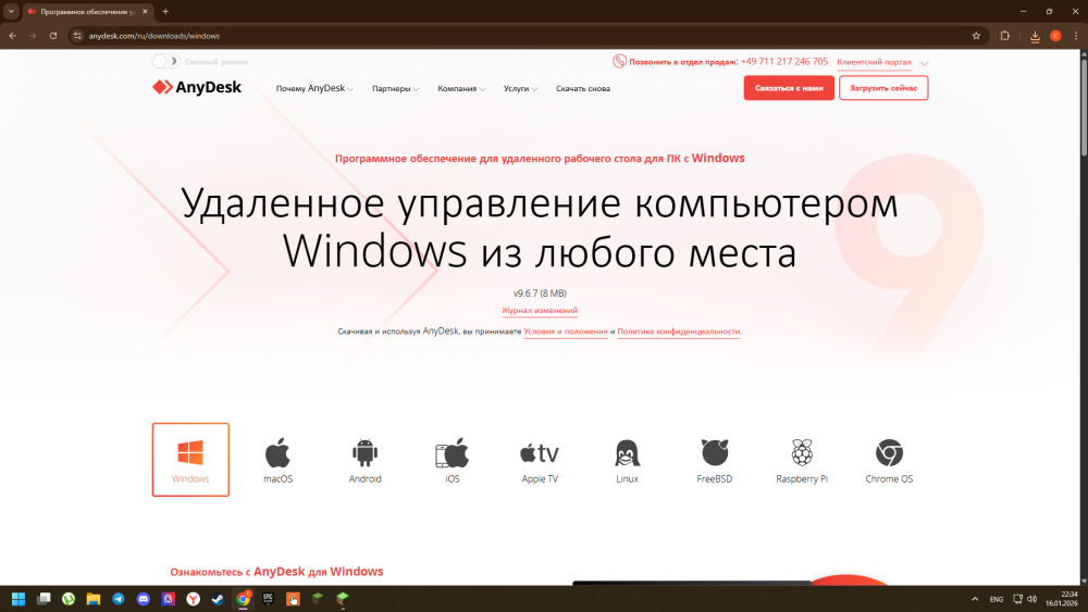capture_260116_223413.png
