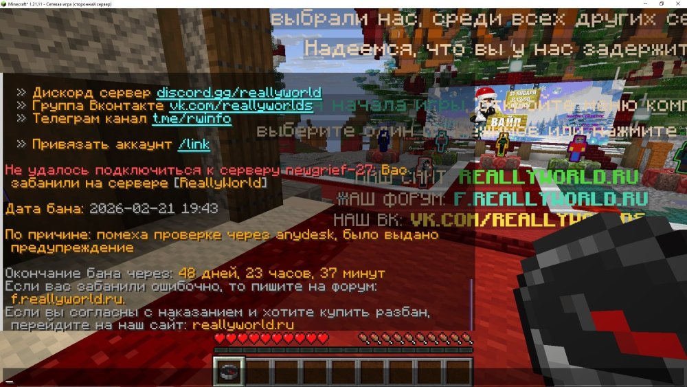 скрин бана.jpg