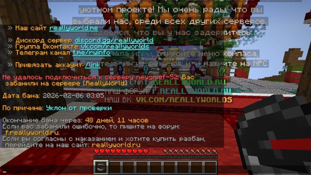 карточка бана.jpg