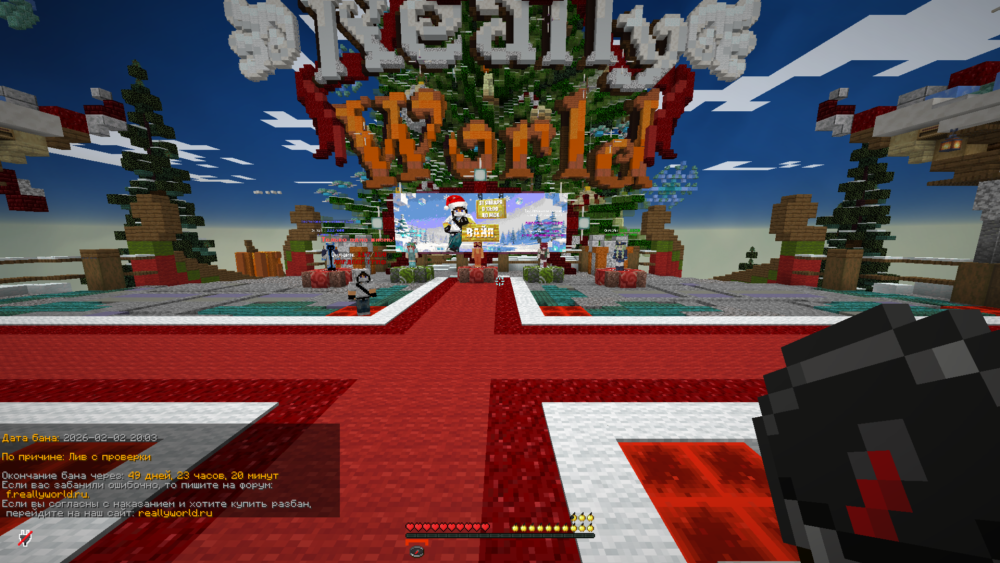 1.16.5 Screenshot 2026.02.02 - 20.43.57.50.png